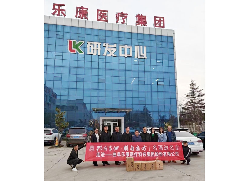 孔府家酒董事長劉董，名酒名企，來到魯西南燈床塔的領(lǐng)航企業(yè)，市場占有率和銷量領(lǐng)航企業(yè)——樂康醫(yī)療集團(tuán)考察指導(dǎo)工作