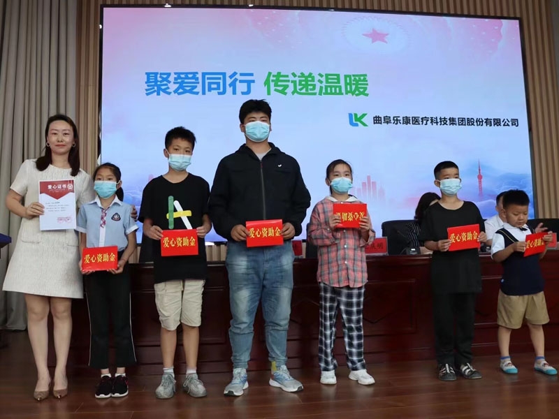 明通醫(yī)療參加2023年曲阜市“愛心筑夢 相伴成長-愛心媽媽”結(jié)對助學(xué)活動