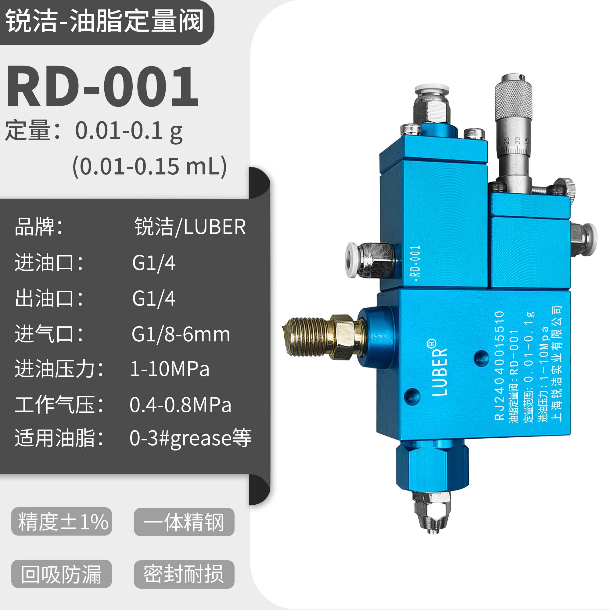 RD-001