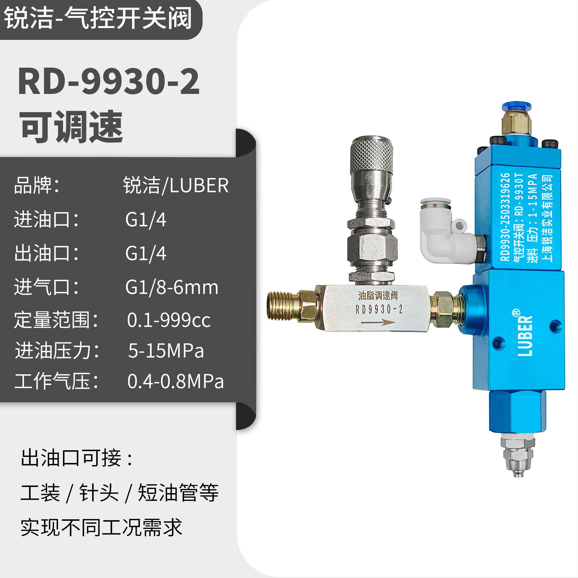 RD-9930-2